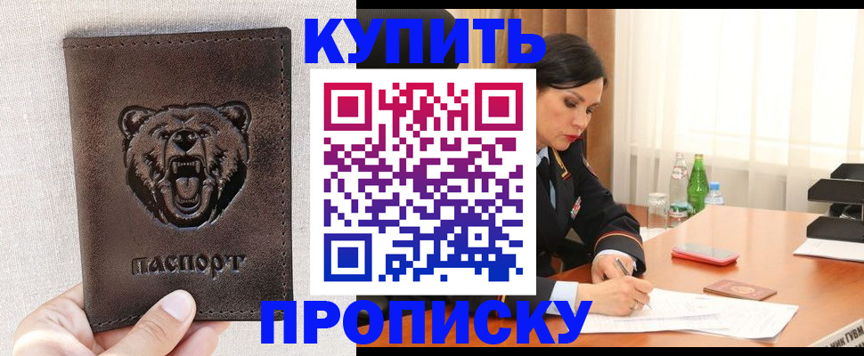 где прописаться в Кизляре