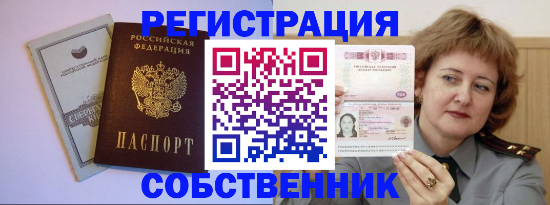 прописка паспорт в Кизляре